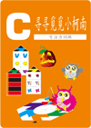 PMI腦力開發
