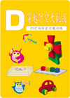 PMI腦力開發