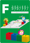 PMI腦力開發