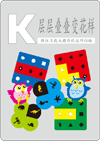 PMI腦力開發