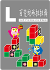 PMI腦力開發
